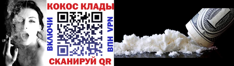 Кокаин Колумбийский  купить  цена  гидра ссылки  Челябинск 