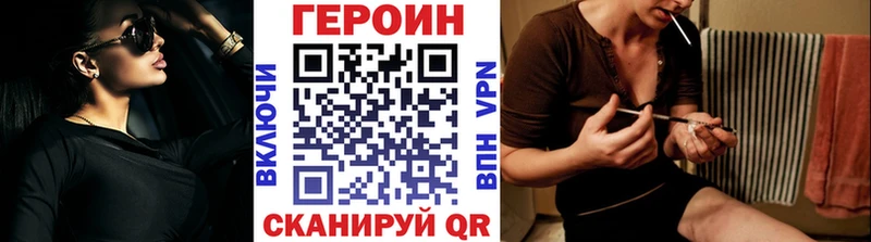 наркота  Челябинск  Героин белый 