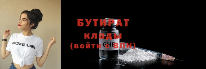 бутик Алексин