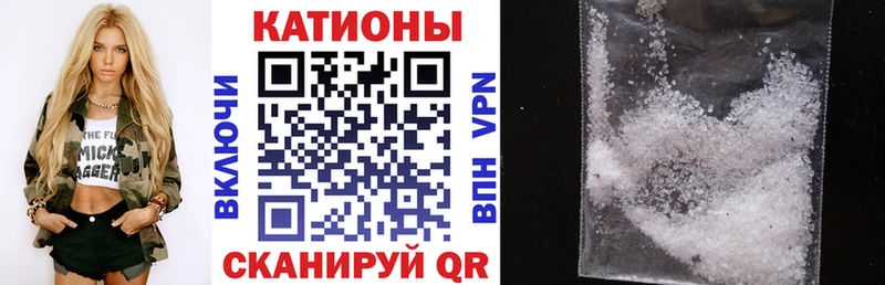 МЕФ мяу мяу  Челябинск 