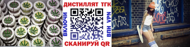 Дистиллят ТГК жижа Челябинск